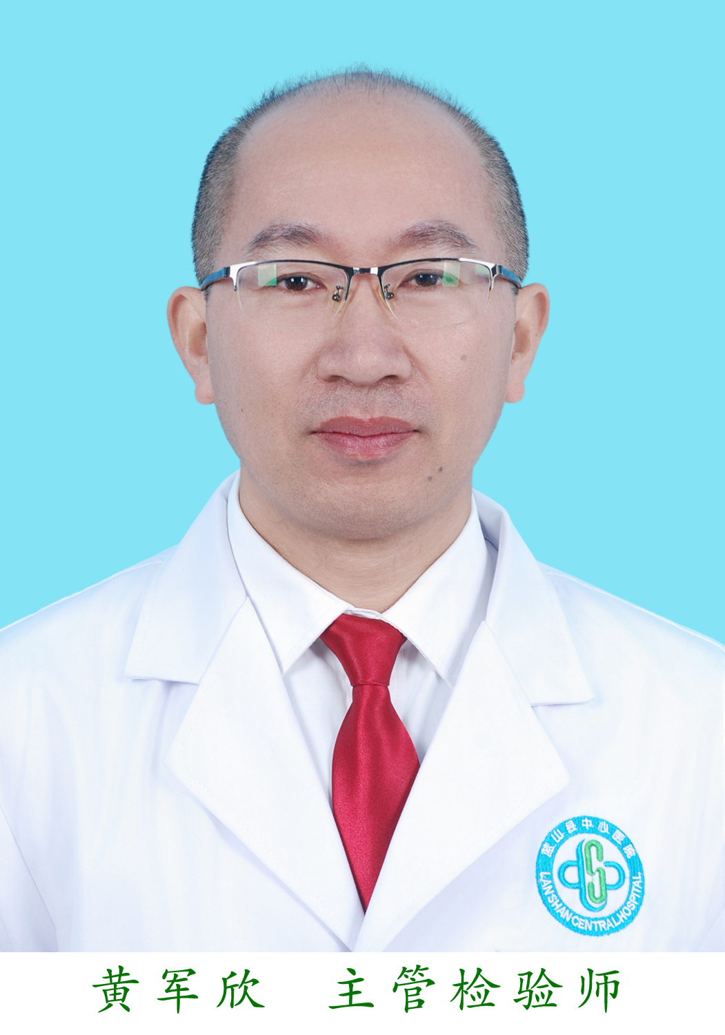 黄军欣