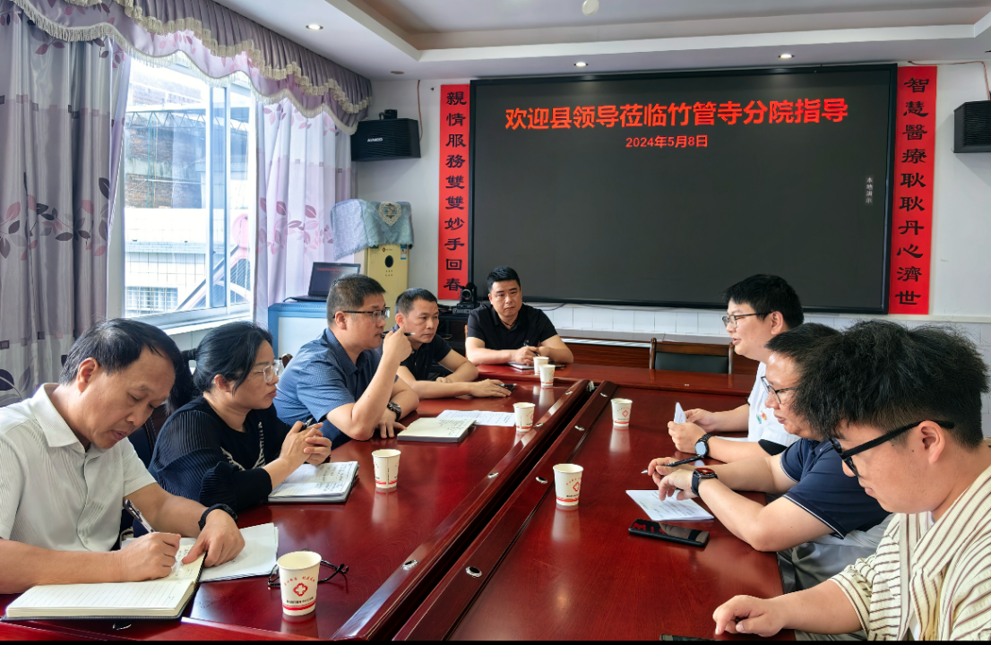 副县长李艳辉到医共体竹管寺分院调研指导工作