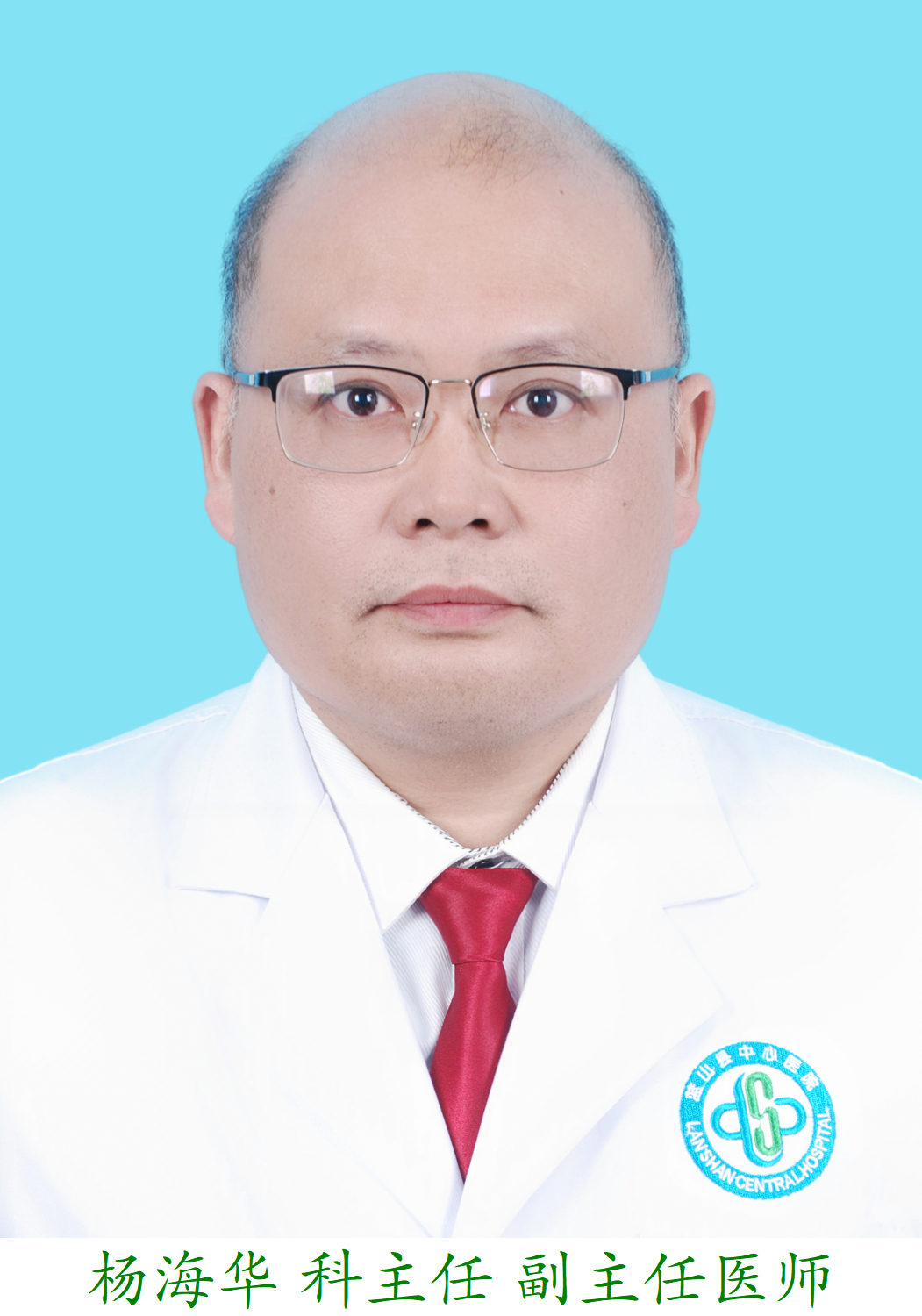 杨海华