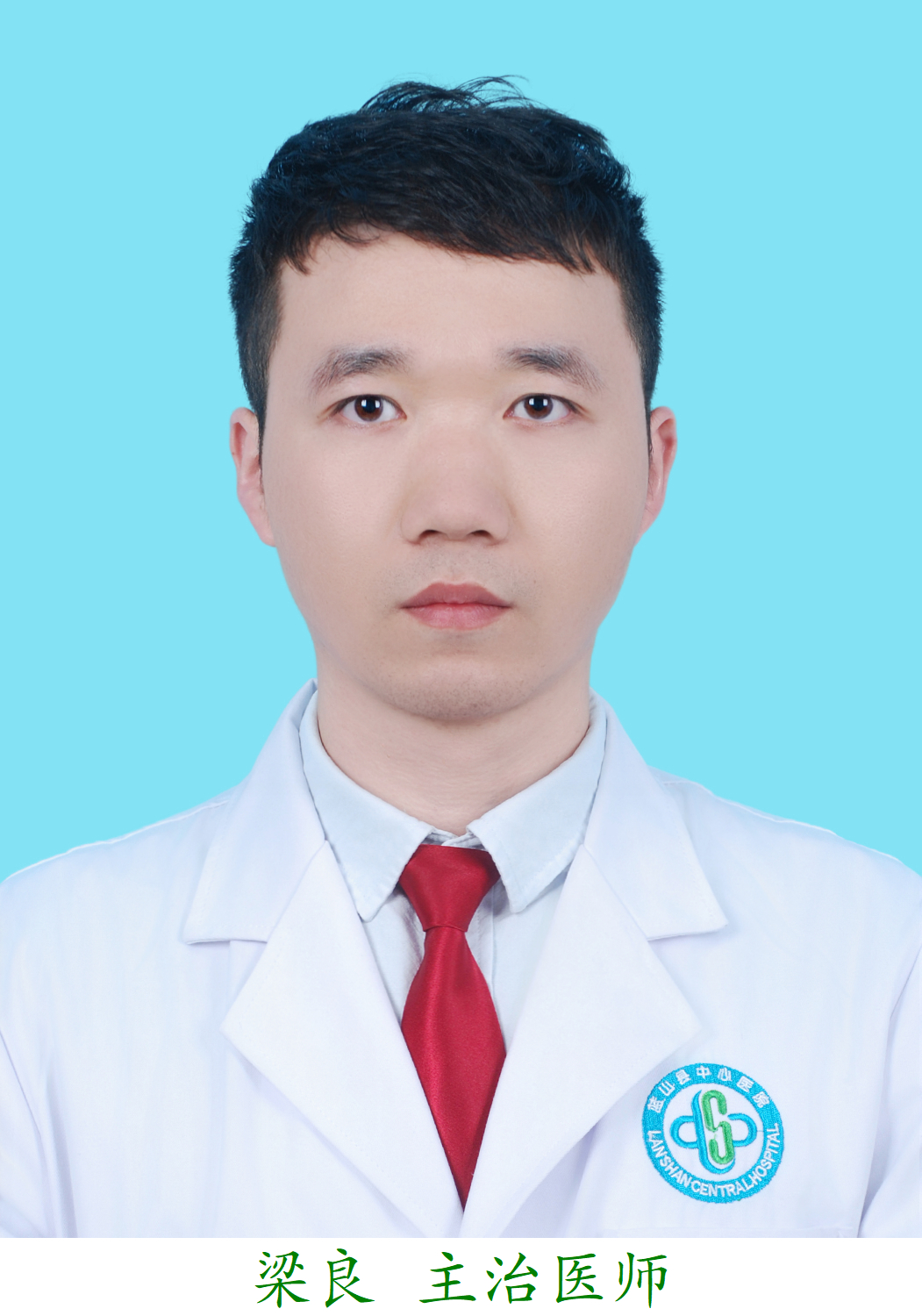 梁良